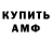 ГАШ Ice-O-Lator Andrew Sabin