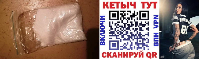 Кетамин VHQ  Славгород 