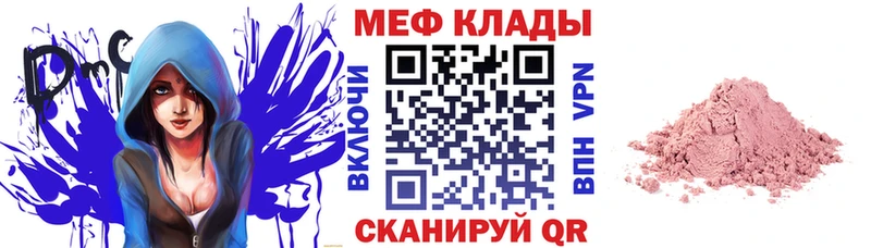 наркошоп  Славгород  кракен маркетплейс  Мефедрон mephedrone 